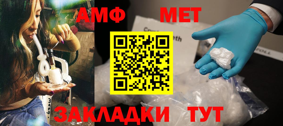 Старая Купавна  АМФ  Вход с VPN  даркнет состав  Amphetamine  Amphetamine VHQ 