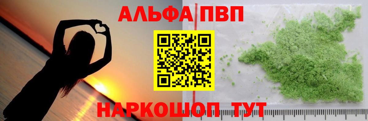 Старая Купавна  Alfa_PVP мука  A-PVP  A PVP СК КРИС  A-PVP Соль  Вход с VPN 