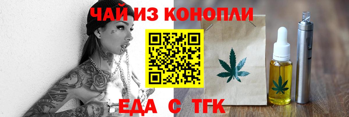 Старая Купавна  Еда ТГК конопля  Вход с VPN 