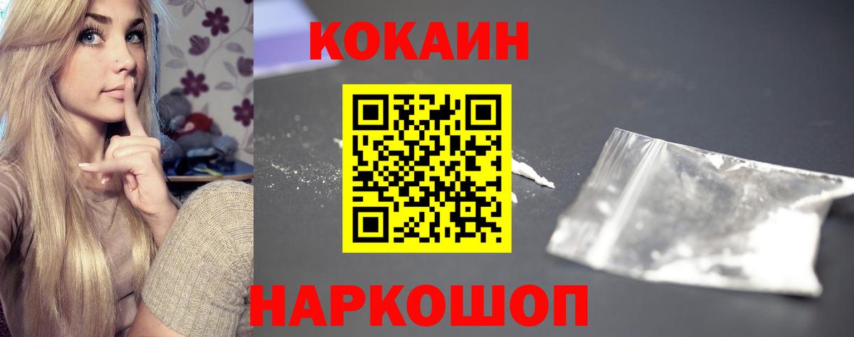 Cocaine Боливия Старая Купавна
