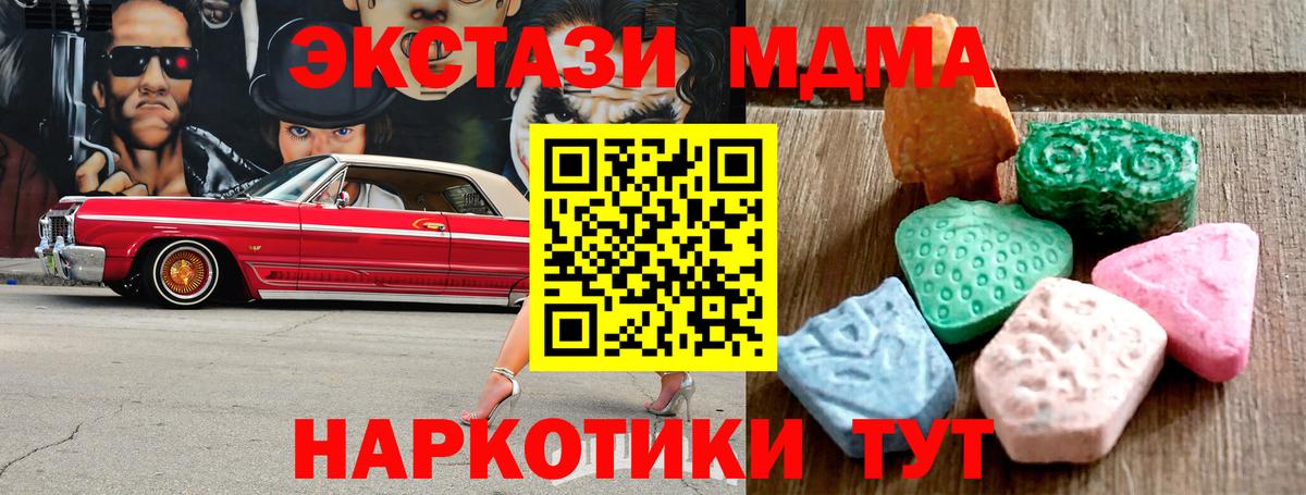 Экстази 280 MDMA  Вход с VPN  гидра вход  Старая Купавна 