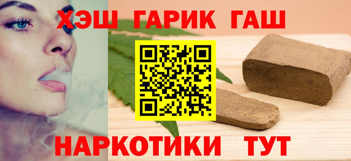 ГАШИШ индика сатива  Вход с VPN  Старая Купавна 