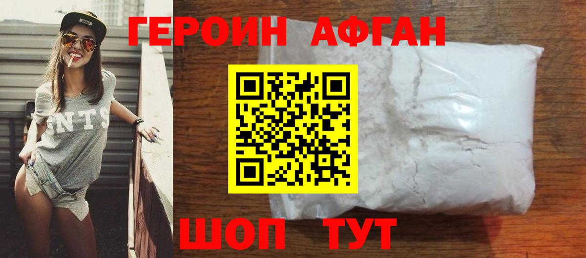 ГЕРОИН  Героин гречка  Вход с VPN  Старая Купавна 