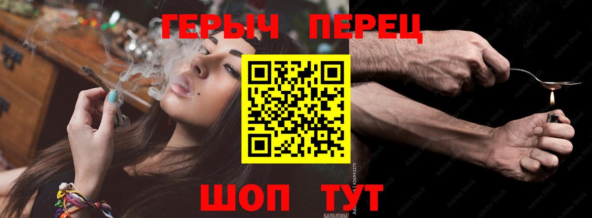 Героин белый Старая Купавна