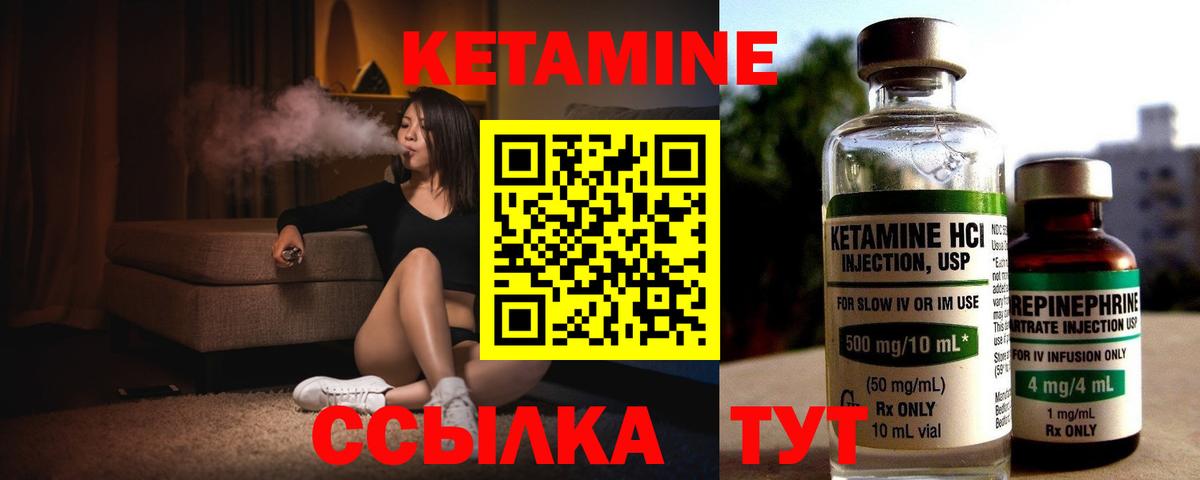 КЕТАМИН ketamine  Вход с VPN  Старая Купавна 