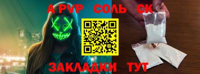 альфа пвп Обнинск