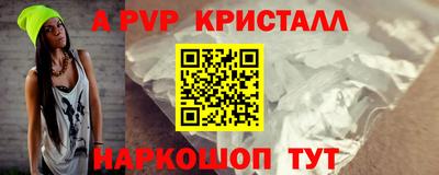 альфа пвп Обнинск