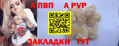 альфа пвп Обнинск