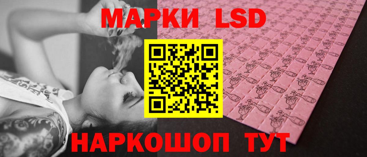 Лсд 25 экстази кислота Старая Купавна