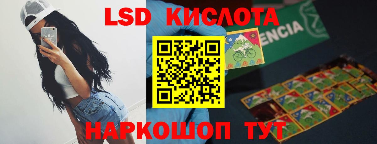 Лсд 25 экстази кислота  Вход с VPN  Старая Купавна  Лсд 25 экстази ecstasy 