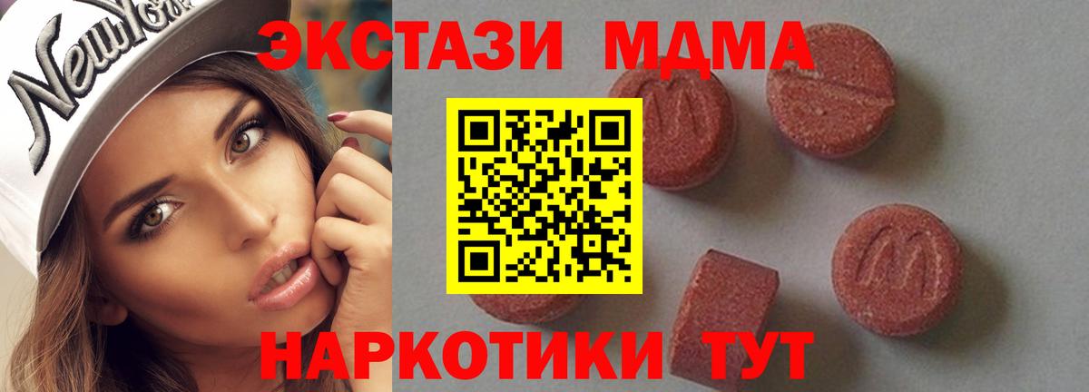 Старая Купавна  МДМА VHQ  МДМА crystal  Вход с VPN 