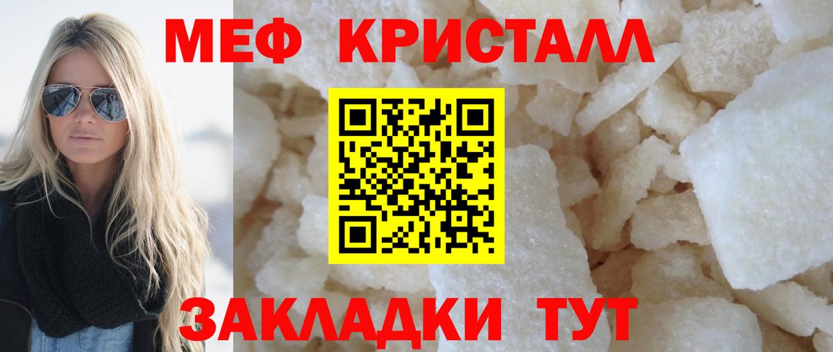 Меф мяу мяу Старая Купавна