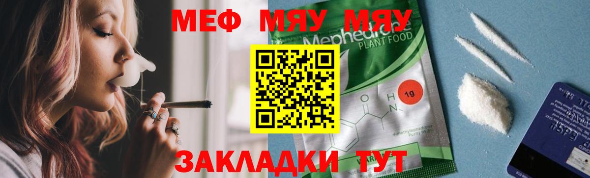 Мефедрон мяу мяу  Вход с VPN  Мефедрон мяу мяу  Старая Купавна 
