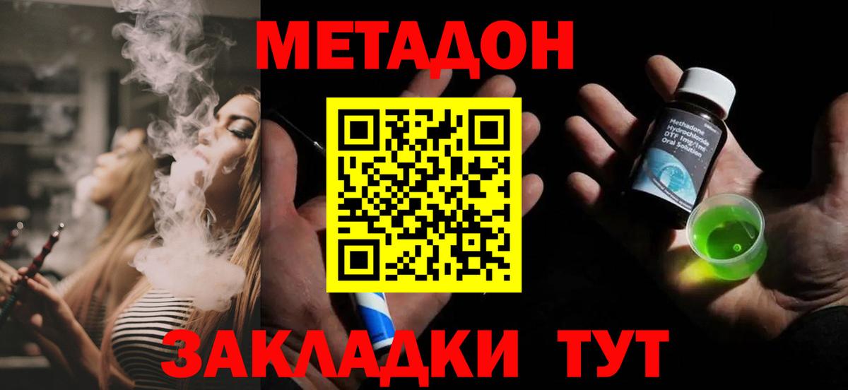 omg маркетплейс  Вход с VPN  Старая Купавна  МЕТАДОН кристалл 