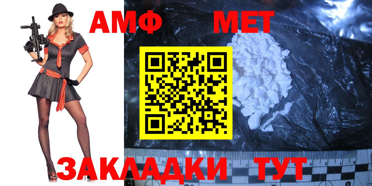 МЕТАМФЕТАМИН мет  Вход с VPN  МЕТАМФЕТАМИН мет  Старая Купавна 