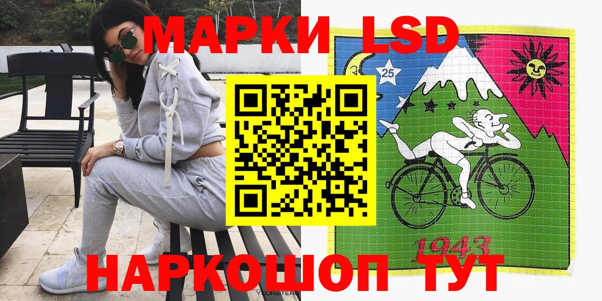 Марки N-bome  Марки 25I-NBOMe 1500мкг  Вход с VPN  Старая Купавна  Марки 25I-NBOMe 1500мкг 