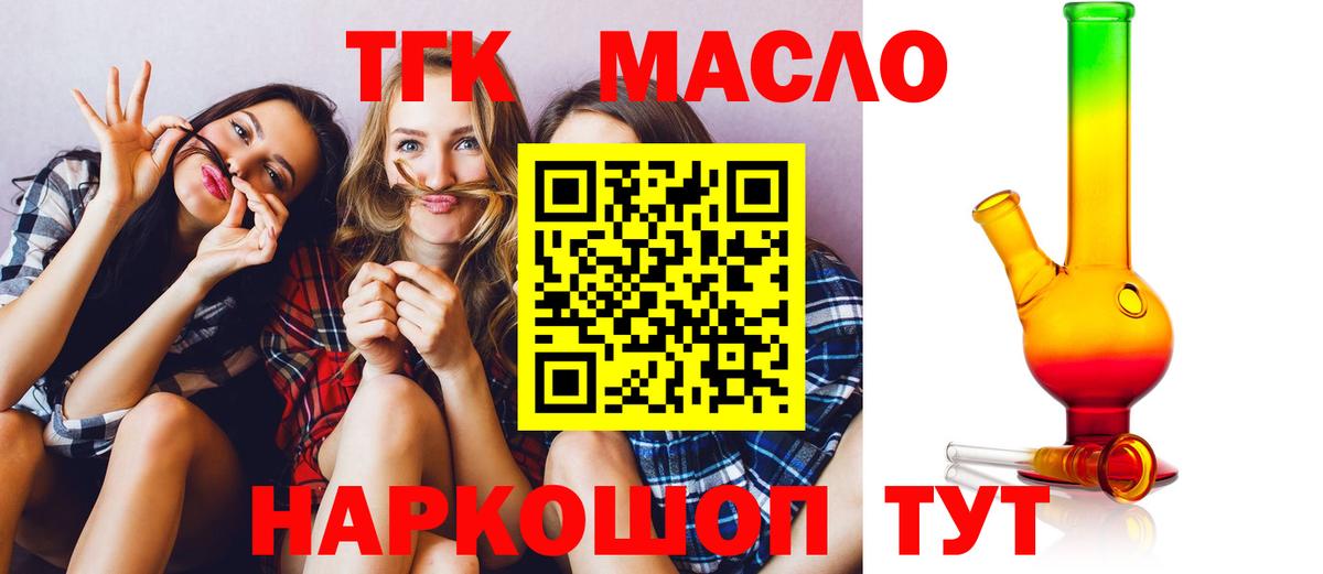 ТГК Wax  ТГК вейп с тгк  Старая Купавна  купить  цена  Вход с VPN 